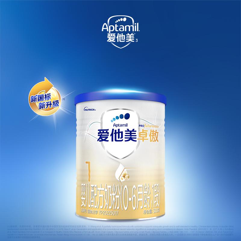 [Bản gốc Zhuo Cui tiêu chuẩn quốc gia mới nâng cấp mới] Sữa bột công thức Aptamil Zhuo Ao 1 giai đoạn cho trẻ sơ sinh 300g * 1 lon nhỏ