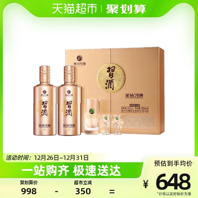 Quý Châu Xijiu Jinzuan Xijiu 53 độ nước sốt hộp quà 500ml * 2 chai rượu ngũ cốc nguyên chất cao cấp quà cưới