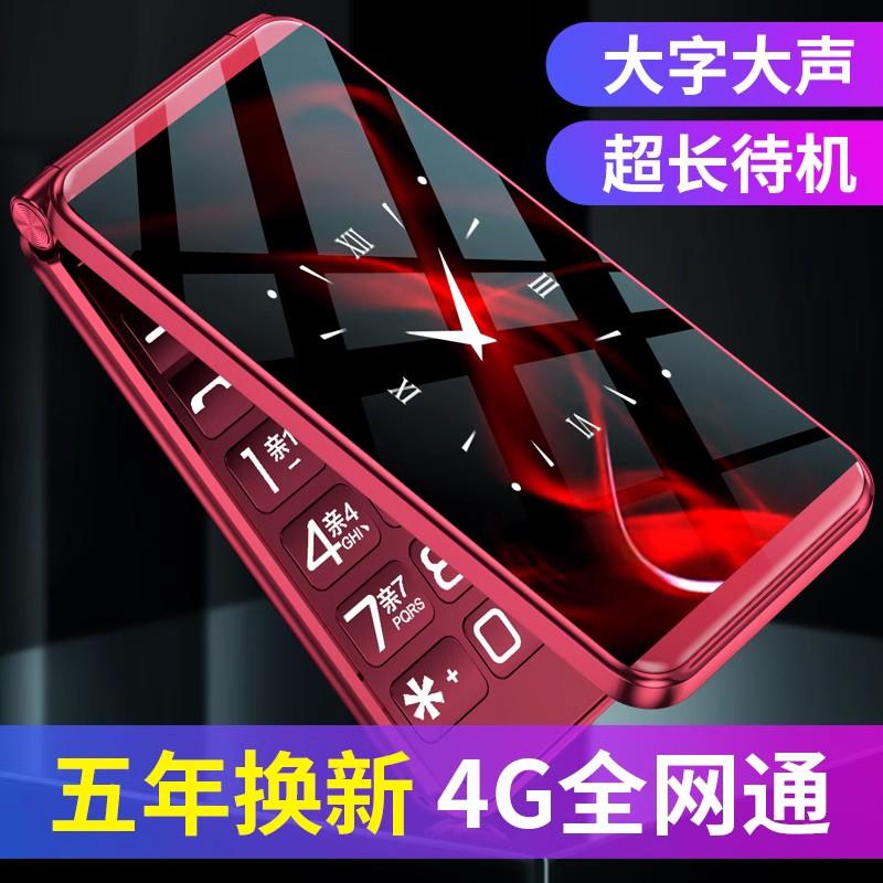 Điện thoại nắp gập Chuangxing V8 dành cho người cao tuổi 4G Full Netcom Chính hãng Điện thoại di động chờ cực dài cho người cao tuổi Quay số một chạm Màn hình lớn Nhân vật lớn Âm thanh lớn Unicom Phiên bản viễn thông Điện thoại doanh nghiệp nam và nữ dành cho người cao tuổi