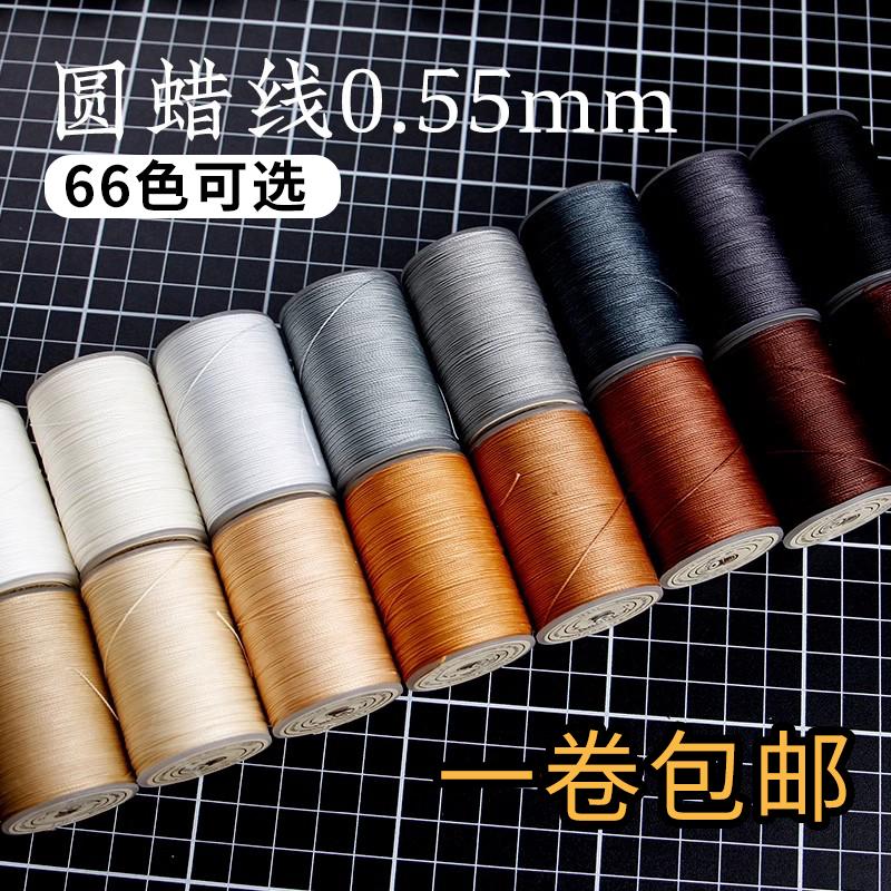 Khâu tay bện vòng sáp sợi tay chỉ may sợi polyester sợi có thể được thiêu kết thủ công làm đồ da sợi 0.55mm miễn phí vận chuyển