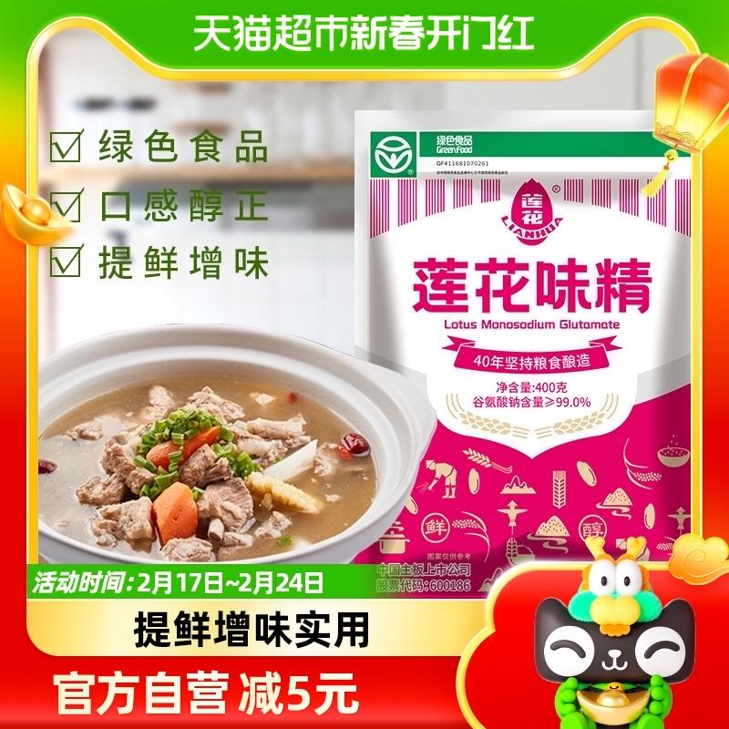 [Miễn phí vận chuyển] Bột ngọt gia dụng Lotus MSG gói 400g để tăng cường độ tươi và hương vị Bột gà không tinh chất gà