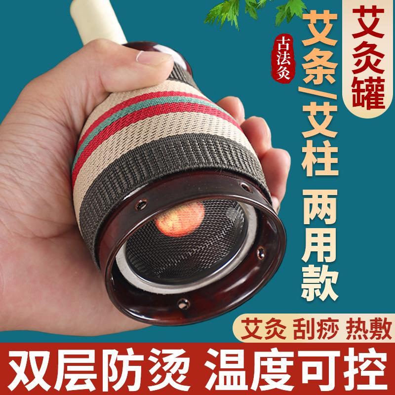 Moxibustion bình và hộp di động moxibustion hộ gia đình cạo chống bỏng đi bộ treo ống hội trường gốm cát tím cột cố định dụng cụ gắn