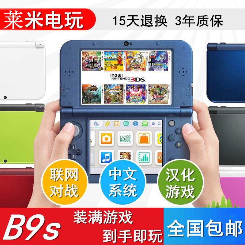 Máy chơi game 3DS Giao tiếp mạng Trung Quốc 3DSLL nguyên bản trò chơi cũ của Trung Quốc NEW3DSLL máy chơi game cầm tay