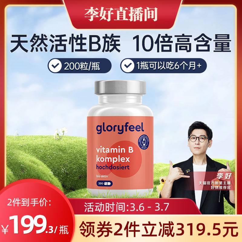 Vitamin B phức hợp tự nhiên có hoạt tính cao Gloryfeel của Đức 200 viên 8 loại VB methylcobalamin phục hồi thần kinh