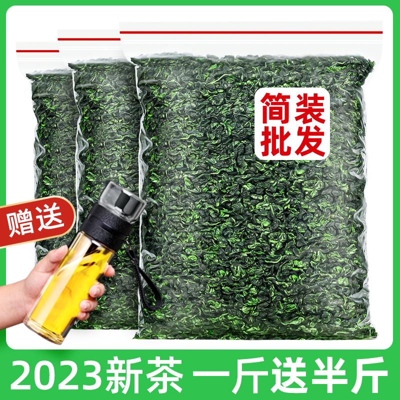 Gửi 1,5 catties Anxi Tieguanyin hương thơm siêu mạnh 2023 trà ô long mùa thu mới với số lượng lớn 750g