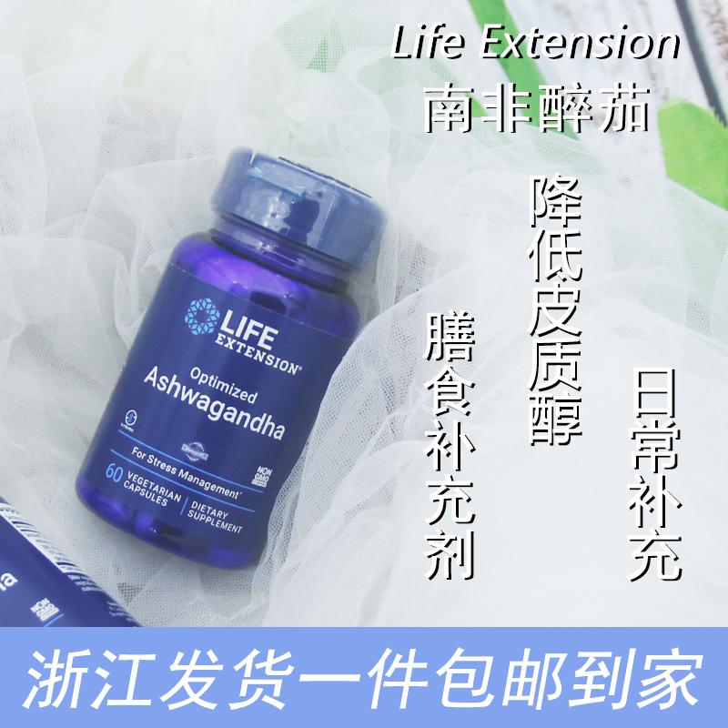 Spot Life Extension Ashwagandha tăng cường miễn dịch, chống stress, giảm căng thẳng và ngủ ngon 60 viên