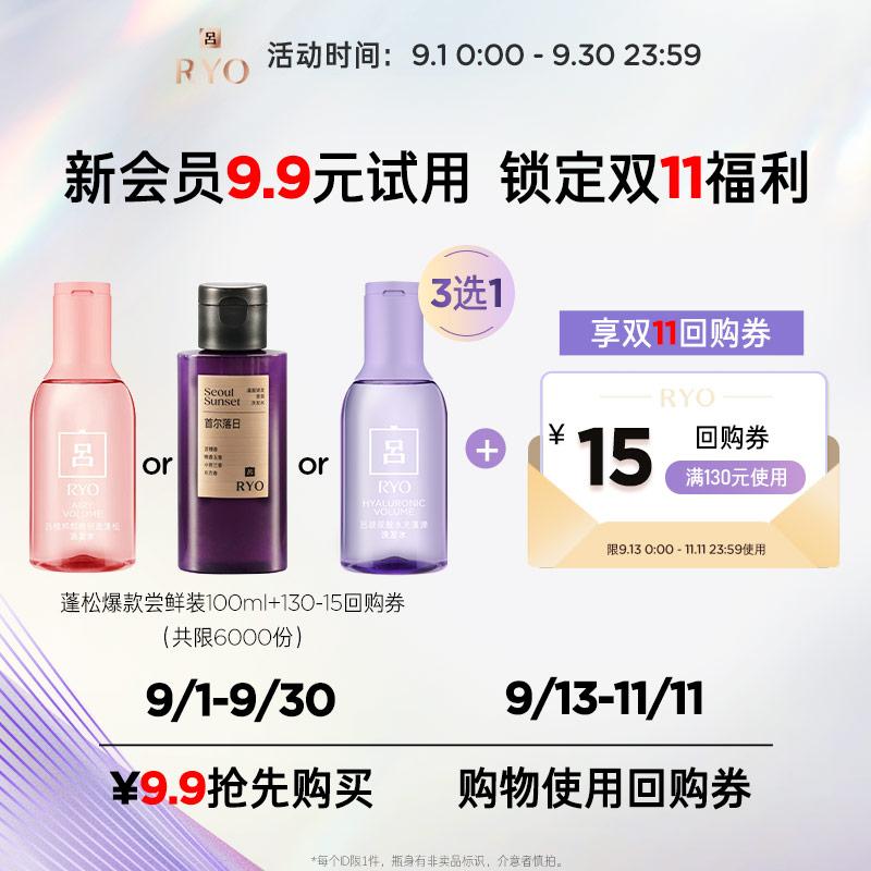 [Hộp làm đẹp nhỏ] Nước rửa du lịch hương thơm 100ml + nước rửa hồng 100ml + nước rửa bóng 100ml