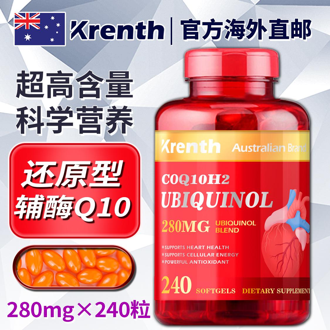 Úc nhập khẩu Krenth giảm coenzym Q10 viên nang mềm 280mg hàm lượng cao 240 viên tim