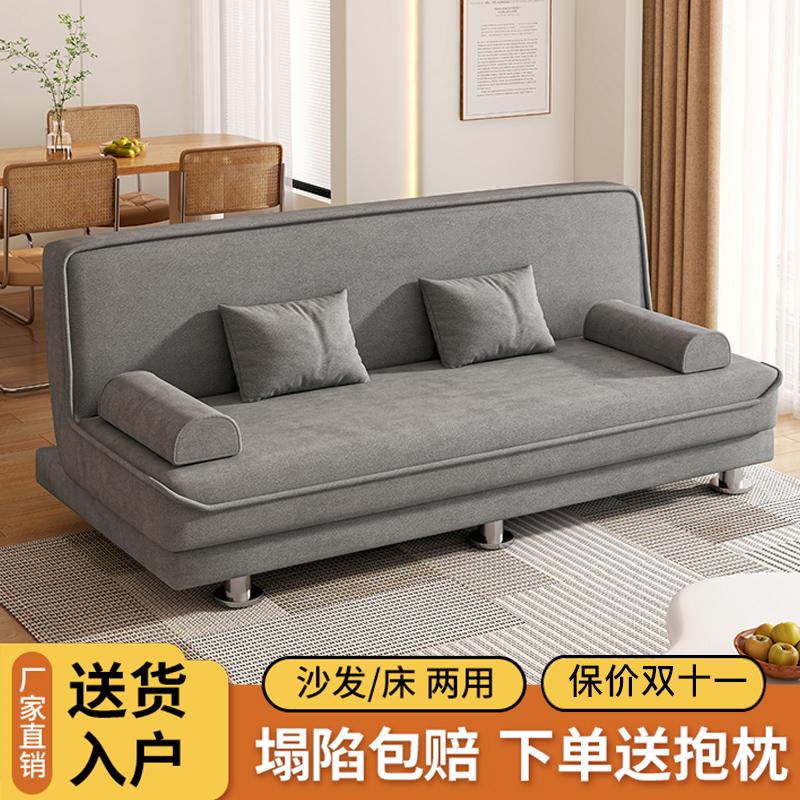 Sofa phòng khách căn hộ nhỏ 2023 mới cho thuê sofa vải đôi phòng ngủ có thể gập lại giường sofa đa dụng