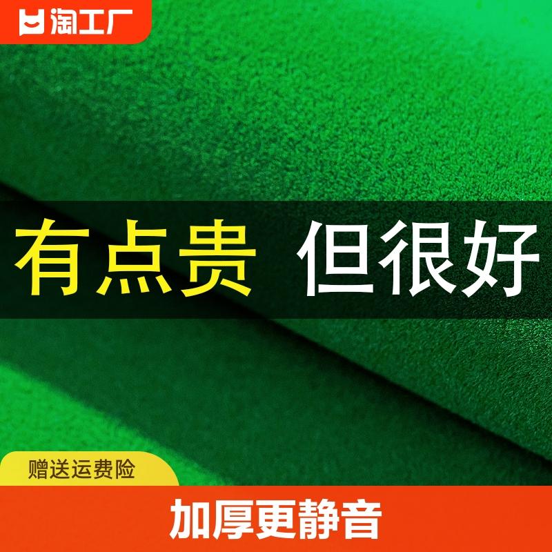 Cao cấp mạt chược khăn trải bàn tự dính máy bàn mạt chược máy mạt chược tự động khăn trải bàn mạt chược đệm vải giảm thanh dày