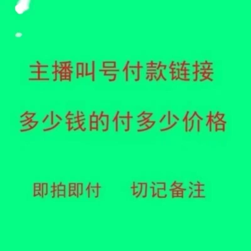 Xả hàng giá đặc biệt 9.9-99.9 Khi mua hàng nhớ ghi chú số lượng, đừng lo lắng về màu sắc, chỉ cần đảm bảo đúng giá là được.