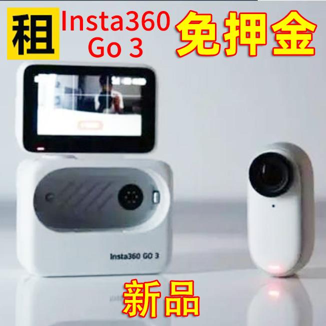 Cho thuê Shadow Stone Insta360 GO3 Xe đạp Thú cưng chống nước Ngón tay cái Máy ảnh thể thao Cho thuê máy ảnh Vlog