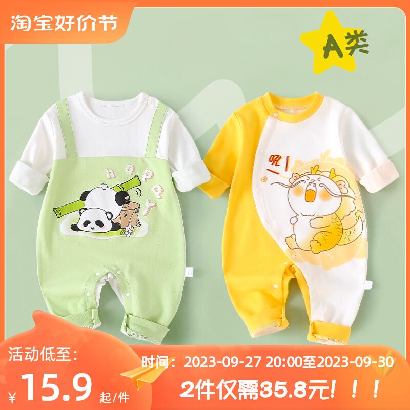 0-18 tháng tuổi quần áo xuân thu đông trăng tròn bé gái Jumpsuit nam sơ sinh cho bé Hậu Cung bộ đồ mùa thu