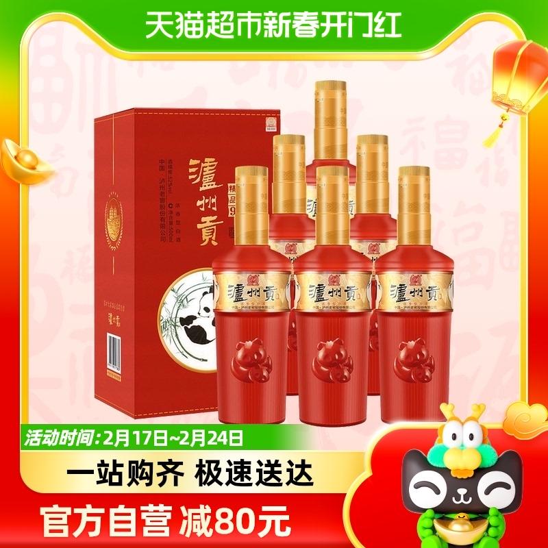 Luzhou Laojiao Luzhou Gong Boutique 52% rượu hương vị Luzhou 500ml*6