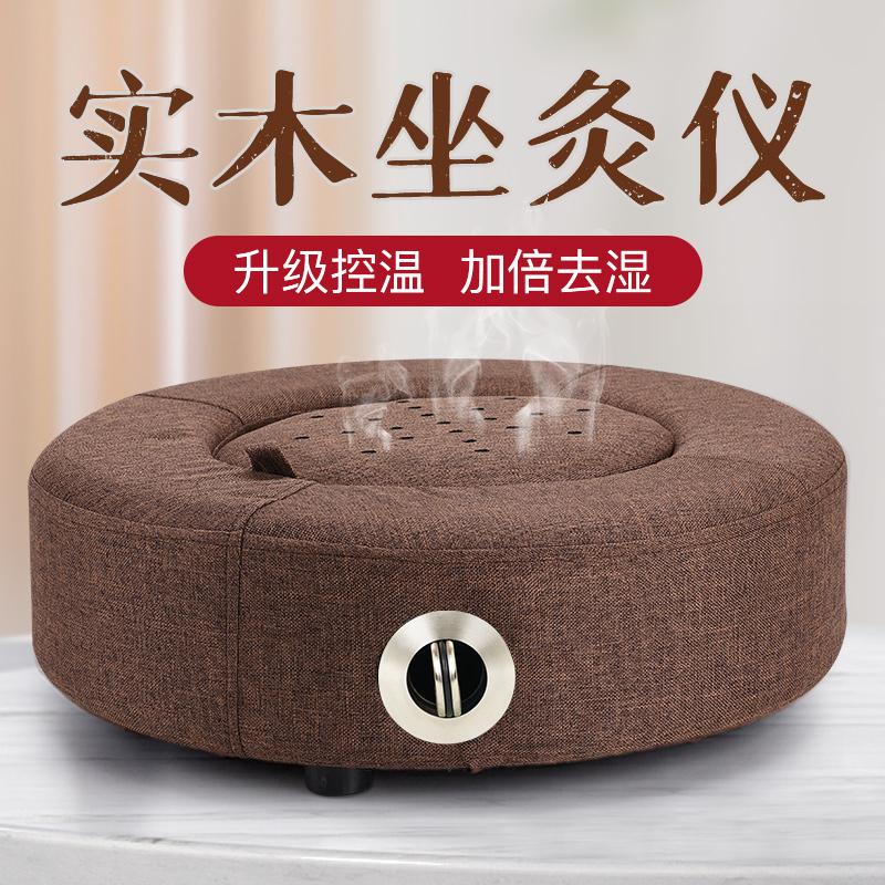 Dụng cụ đốt ngồi futon hộp gia đình dụng cụ khử trùng cung điện hộp moxib phỏng lạnh di động thiết bị đốt toàn thân hông khử trùng phân phụ khoa