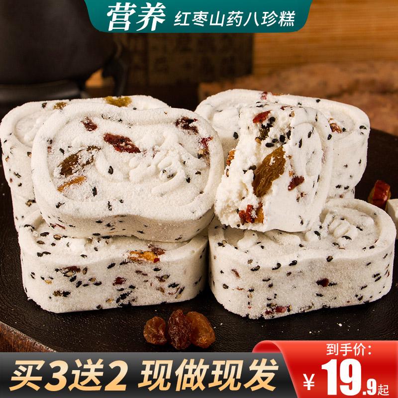 Zhenmofang Khoai Đỏ Ngày Bazhen Bánh Hạt Poria Cocos Gorgon Bánh Trái Cây Không Đường Người Cao Tuổi Bằng Không Thực Phẩm Chính Thức Cửa Hàng Flagship