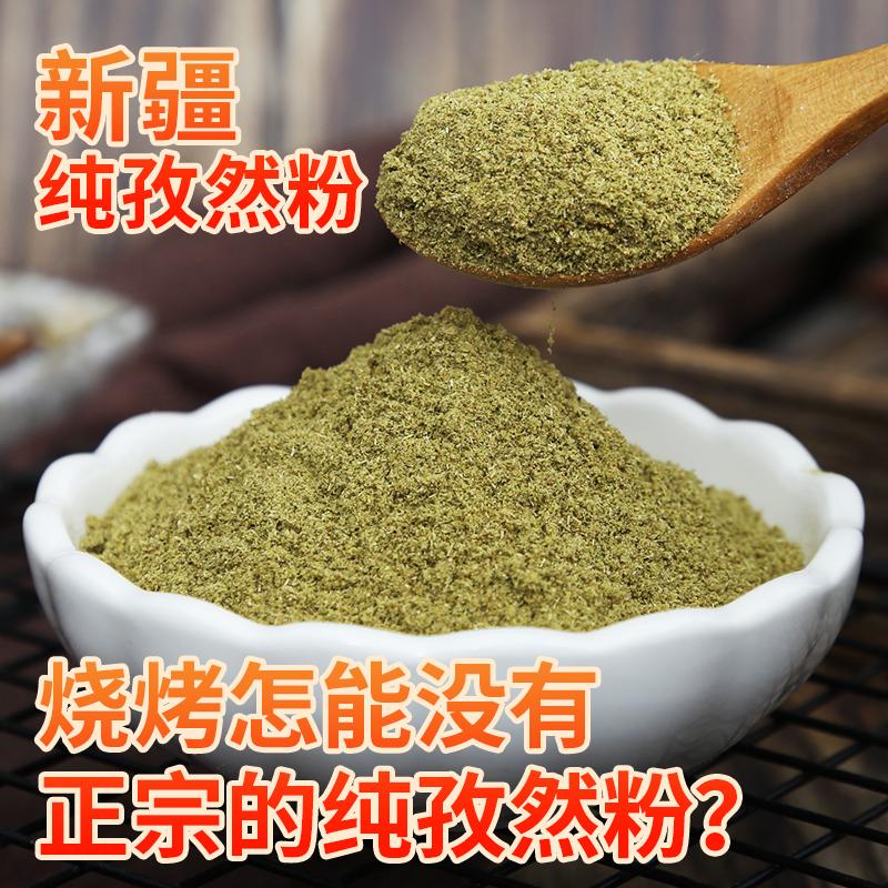 Bột thì là 500g gia vị nướng thịt thương mại gia dụng Thịt cừu Tân Cương xiên nước chấm nước xốt rắc nguyên liệu nguyên liệu khô mới xay