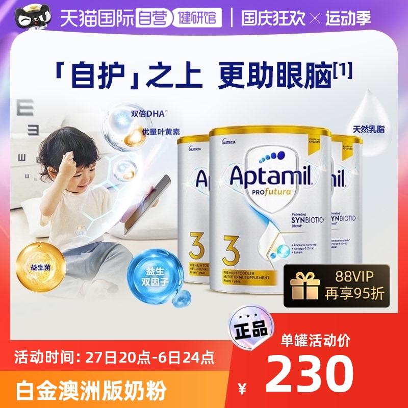 [Tự vận hành] Sữa bột Aptamil dành cho trẻ sơ sinh 3 giai đoạn (12-36 tháng) 900g*3 lon