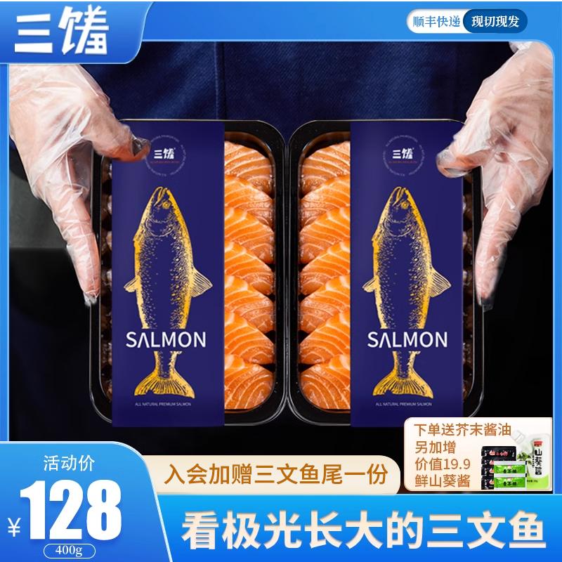 Ba món ngon từ cá hồi Na Uy, sashimi phi lê tươi sống, cắt sống nguyên con đông lạnh, miễn phí vận chuyển, sashimi, vận chuyển SF