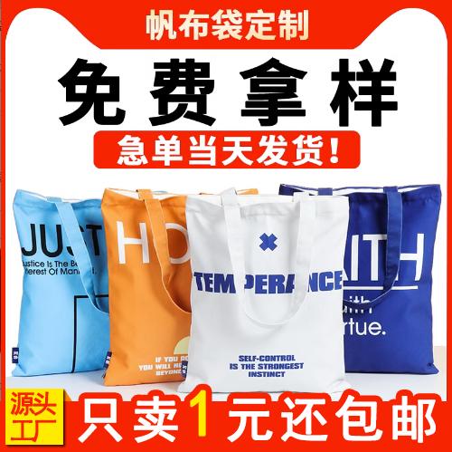 Túi vải tùy chỉnh LOGO trống túi vải tùy chỉnh xách tay khuyến mãi quảng cáo bảo vệ môi trường mua sắm túi quà tặng tùy chỉnh