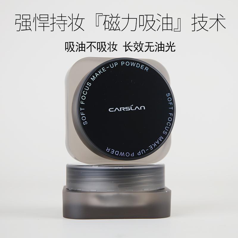 Kazilan Black Từ Loose Powder Setting Powder Trang điểm tập trung mềm mại Kiểm soát dầu lâu dài Sửa đổi lỗ chân lông vô hình lâu dài Bột mật ong đích thực chính thức