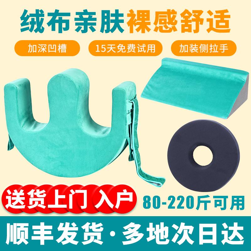 Lật thiết bị hỗ trợ cho bệnh nhân nằm liệt giường, người già nằm lâu, đệm ca chăm sóc, gối lật, đệm lót bên hông, đồ tam giác