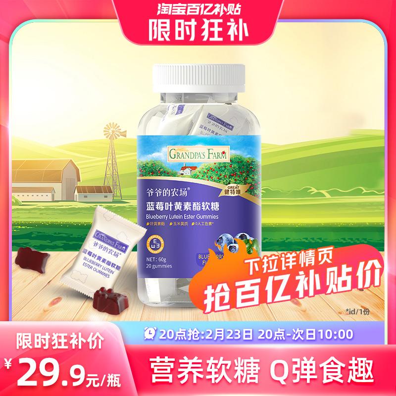 Grandpa's Farm Baby Lutein Esters Gummies DHA Algae Oil Gummies cho trẻ em và học sinh Công thức nấu ăn miễn phí cho trẻ sơ sinh và trẻ nhỏ Công thức nấu ăn không cung cấp