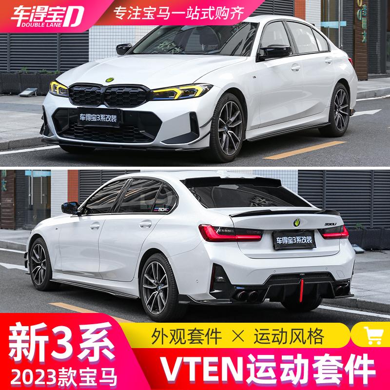 Thích hợp cho 23 chiếc BMW 3 Series mới VTEN sửa đổi môi sau, xẻng phía trước, váy bên, cánh sau, cổ họng bốn đầu ra, các bộ phận sửa đổi 3 Series