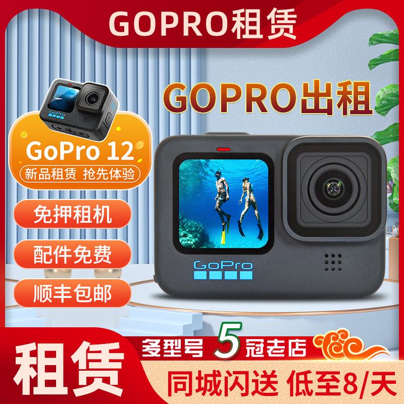 Cho thuê máy ảnh hành động GoPro 12/11 10/9MAX 360 độ máy ảnh du lịch lặn với ống thở cho thuê