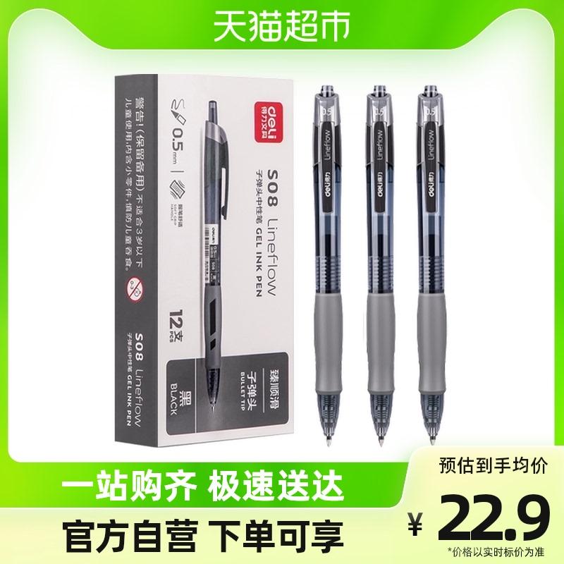 [Giao Kho 26 Toàn Quốc] Bút Gel Bấm Mạnh Zhensmooth Bullet Bút Lông 0.5Mm Question Pen Carbon Water-Based Pen