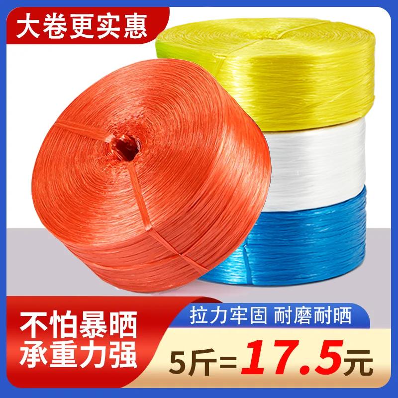 Dây nylon đóng gói dây thừng nhựa ràng buộc dây ràng buộc bọc chống mài mòn túi dây vật liệu mới toàn bộ dây thừng