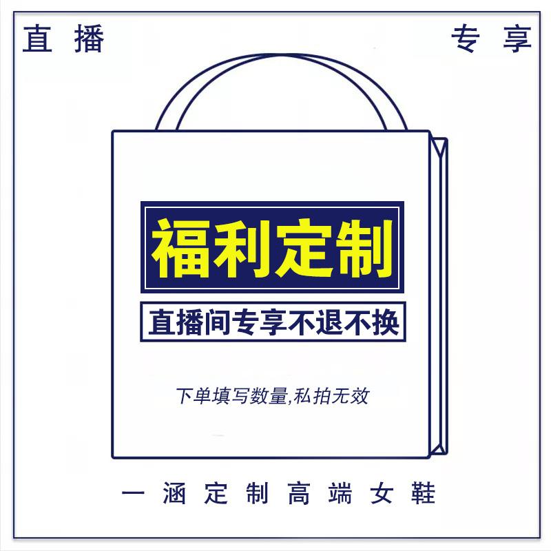 [Tùy chỉnh Yihan] Tùy chỉnh phúc lợi là không hoàn lại và không thể trao đổi. Đơn đặt hàng và danh sách đen các phòng phát sóng trực tiếp phúc lợi chuyên chụp giày nữ chất lượng cao