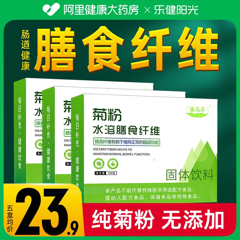 Phụ nữ mang thai có thể sử dụng prebiotic chất xơ hòa tan trong nước inulin để tiêu thụ fructooligosaccharide cửa hàng F chính hãng dành cho những người muốn làm sạch ruột