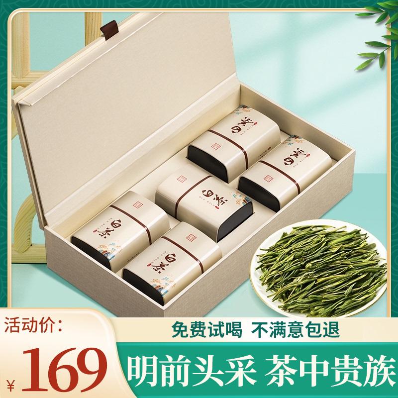 Trà mới 2023 Trà trắng Mingqian trà xanh Anji cao cấp hộp quà 250g quà tết trung thu cho người lớn tuổi