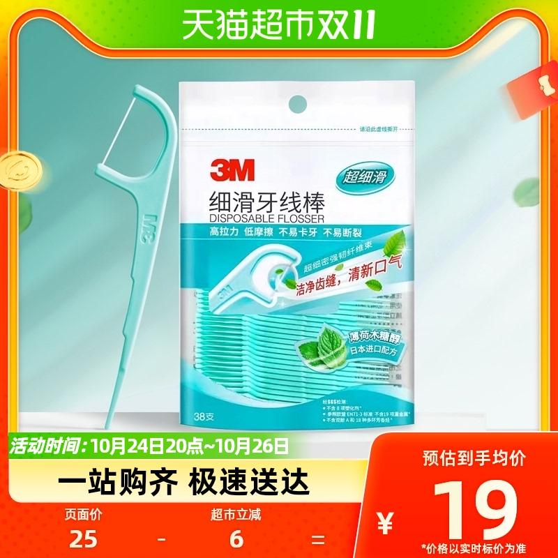 Tăm chỉ nha khoa 3M, chỉ nha khoa mịn, chăm sóc răng miệng, bạc hà tươi, tăm dùng một lần, 38 miếng