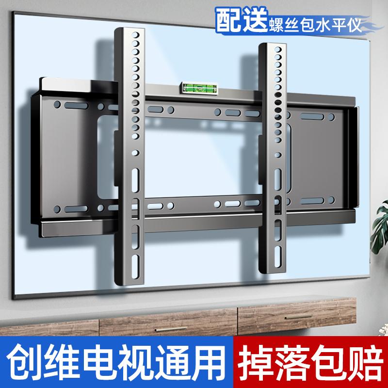 Thích hợp cho giá treo tường phổ thông treo tường Skyworth TV 32/43/55/65/75/85 inch