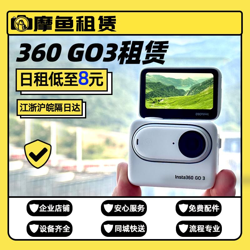 Cho thuê Insta360 GO3 Vlog thể thao mới Chống rung Đạp xe Lặn Thú cưng Go2 Cho thuê máy ảnh thể thao