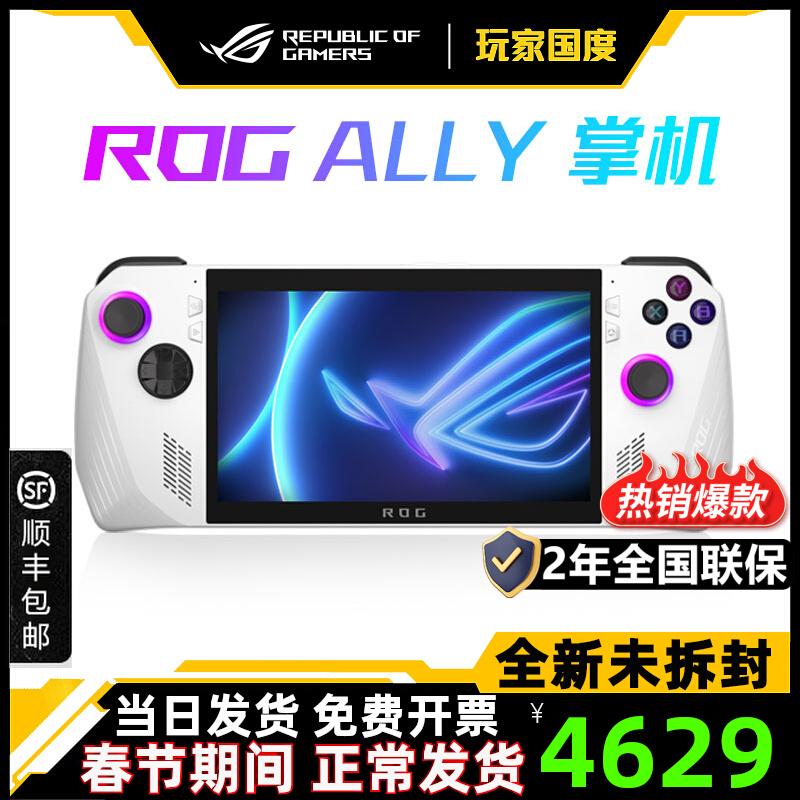 Máy chơi game cầm tay ROG đồng minh Máy tính cầm tay Win11 chính thức mới đích thựcRyzen Z1 Gamer Nation