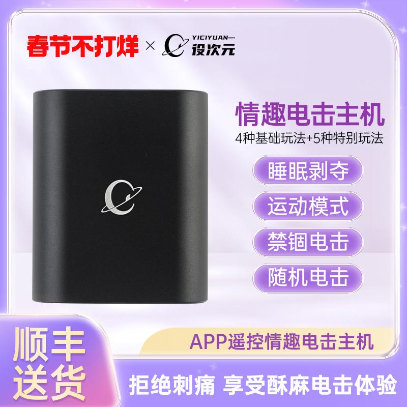 Yijiyuan điện giật máy chủ APP điều khiển từ xa các chiều tùy chỉnh tần số miếng điện cực vi dòng dụng cụ vật lý trị liệu