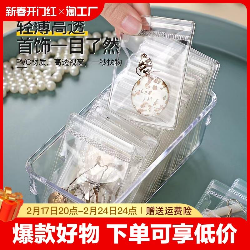 Chống oxy hóa hộp đựng trang sức bông tai vòng cổ trang sức túi kín bông tai túi bảo quản trong suốt túi đựng trang sức hộp bảo quản