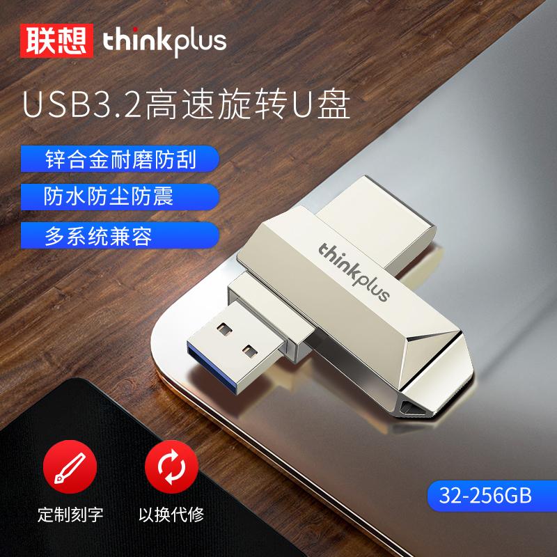 Ổ đĩa flash Lenovo 64g tốc độ cao 3.2 dung lượng lớn 128g USB máy tính ô tô ổ đĩa flash 256g chính hãng chính hãng