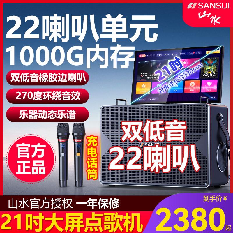 Shanshui A51 vuông khiêu vũ karaoke ngoài trời hiển thị âm thanh KTV bài hát tất cả các bộ loa chính thức hàng đầu