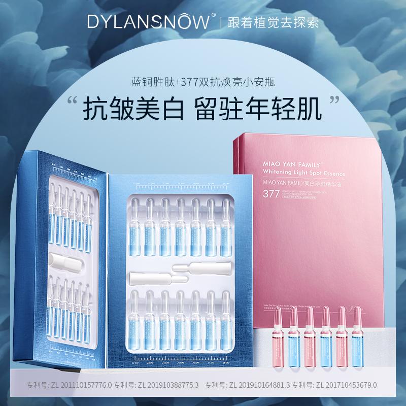 Anh Dailan snow gốc dạng lỏng ống 2ml * 28 que dưỡng ẩm dưỡng ẩm làm sáng da tinh chất chống nhăn nữ n