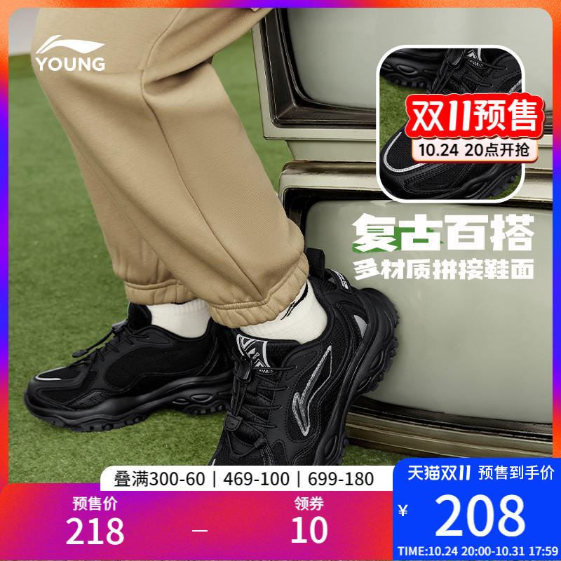 [Bán trước Double 11] Giày trẻ em Li Ning Giày thông thường cho trẻ em lớn 2023 Giày thể thao trẻ em phục hồi giảm xóc mới