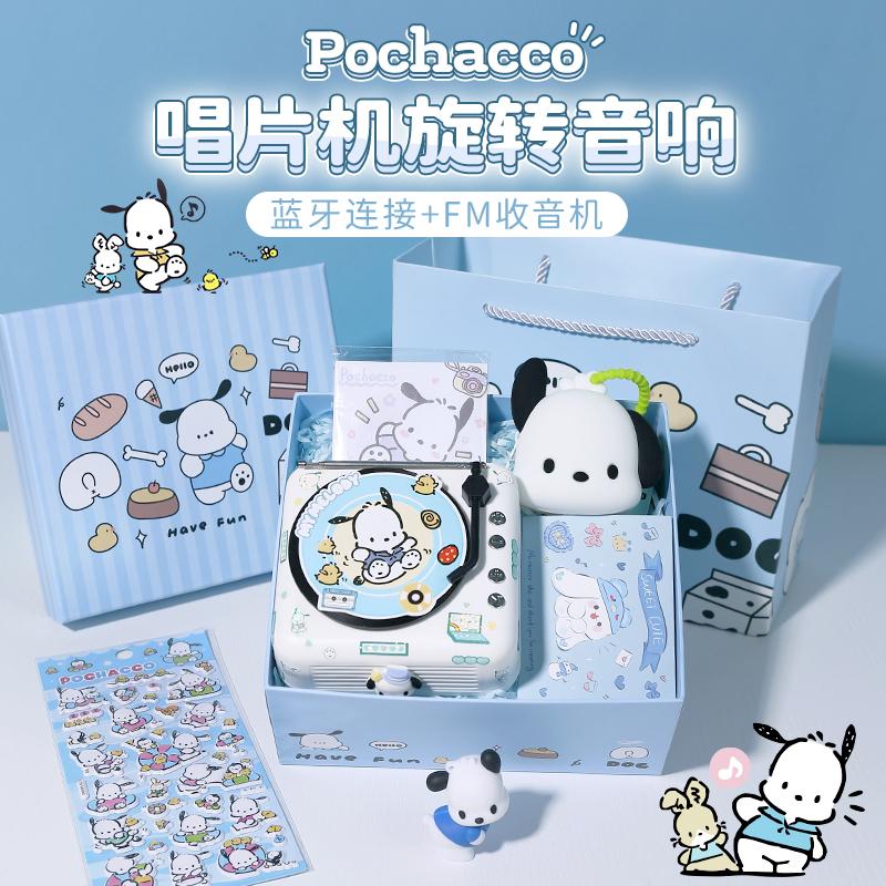 Sanrio Pacha Chó Loa Bluetooth Quà Tặng Sinh Nhật Cho Bạn Gái, Bạn Gái Và Bé Trai 520 Quà Tặng Ngày Lễ Tình Nhân