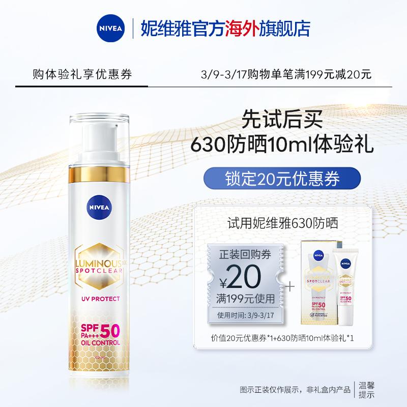 [Tmall UXian] Kem chống nắng Nivea Facial Isolation Two-in-One Kem chống nắng toàn thân SPF50 Gói dùng thử 10ml