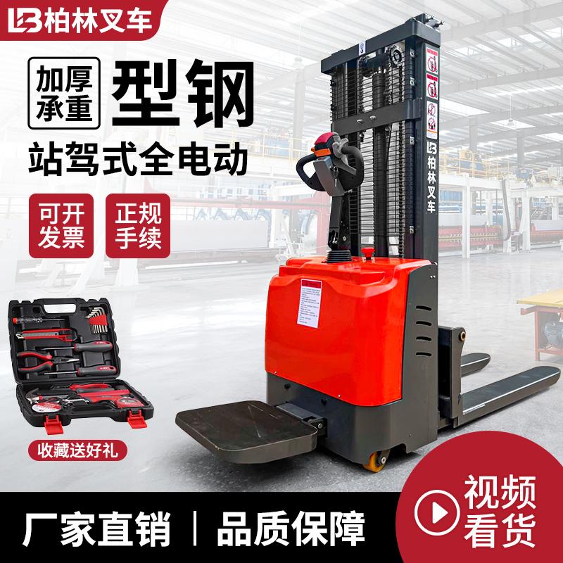 Xe nâng đứng chạy hoàn toàn bằng điện Xe nâng đi bộ 2 tấn máy xúc thủy lực pallet nhỏ lưu trữ và xử lý xe xếp