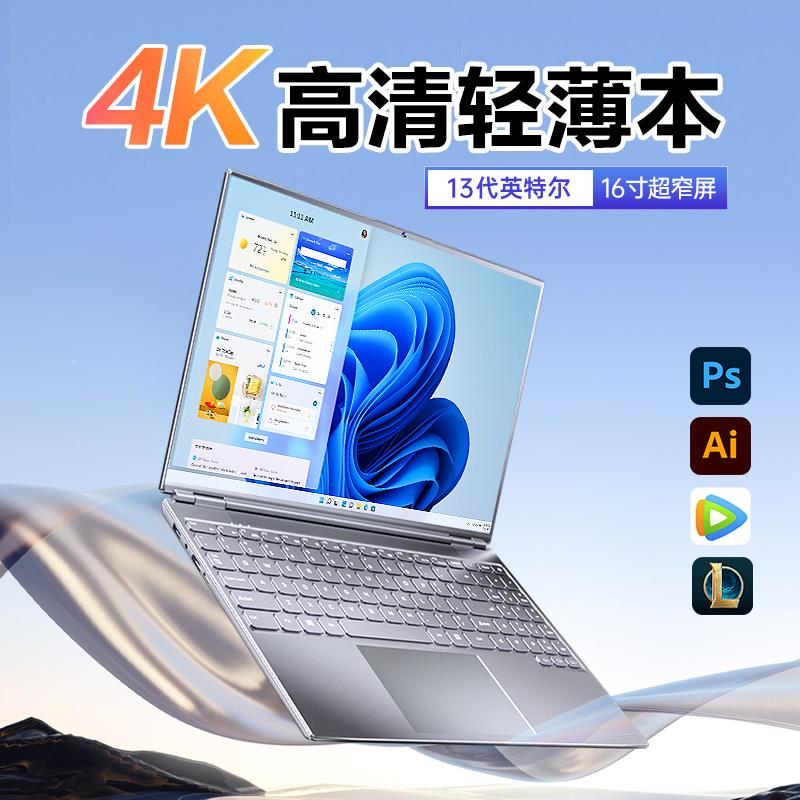 [2023 Core i7 thế hệ thứ 12 mới] card màn hình độc lập máy tính xách tay cửa hàng hàng đầu chính thức văn phòng kinh doanh di động sinh viên thiết kế trò chơi thể thao điện tử chuyên dụng mỏng nhẹ cấu hình cao trang web chính thức xác thực