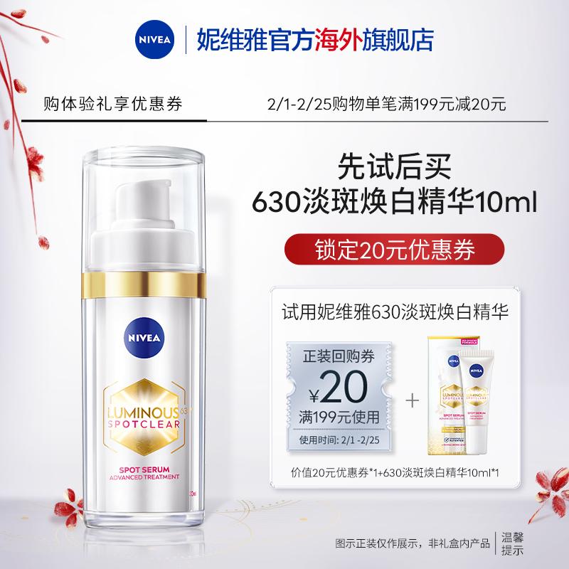 [Tmall U First] Tinh chất Nivea 630 Làm trắng, sáng da, cải thiện tình trạng xỉn màu và chống oxy hóa Dành riêng cho khách hàng mới 10ml