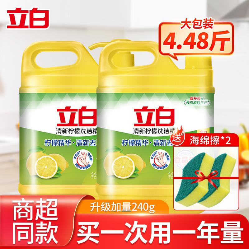 Nước rửa chén chanh tươi Liby 1kg hộ gia đình chất tẩy rửa thân thiện với tay giá cả phải chăng nước rửa chén tẩy dầu mỡ, khử mùi và khử trùng